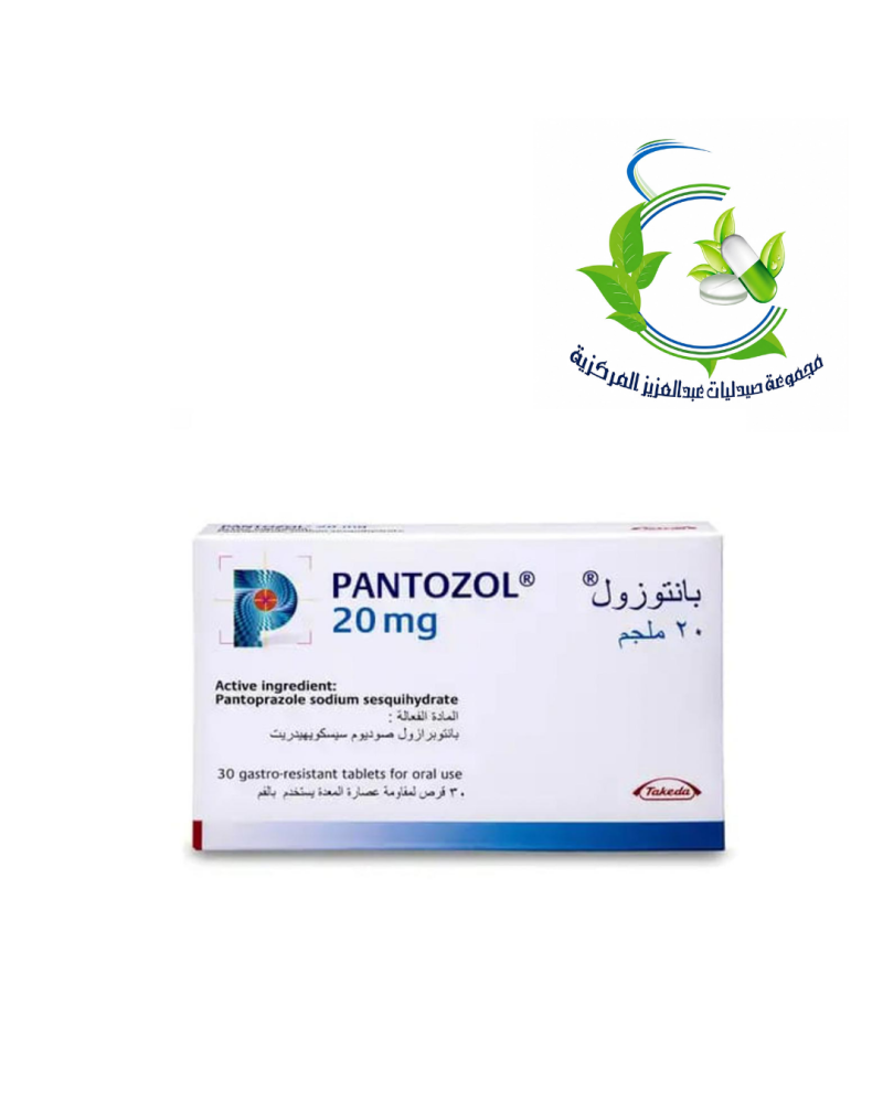 PANTOZOL 20 MG 15 TAB