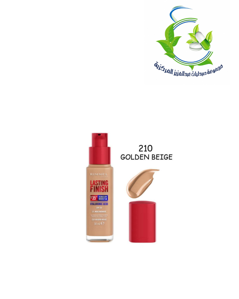 كريم اساس لاستنج فينيش_210