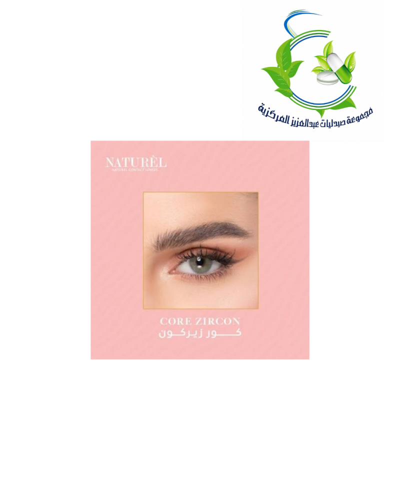 عدسات ناتشورال _CORE ZIRCON