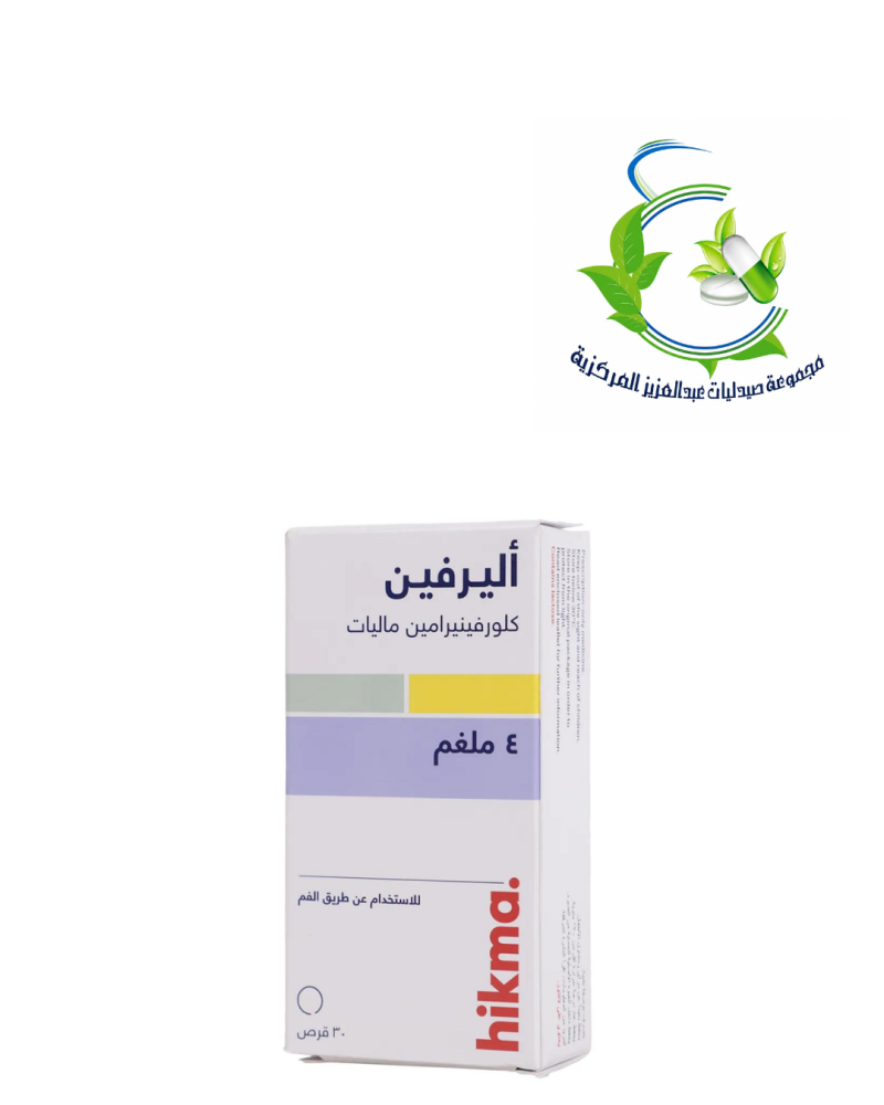 أليرفين أقراص