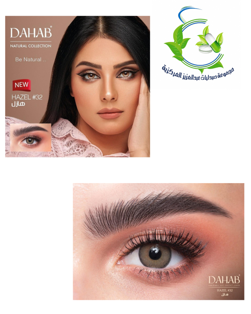عدسة الذهب_رقم 32 بندقي عسلي طبيعي دافئ