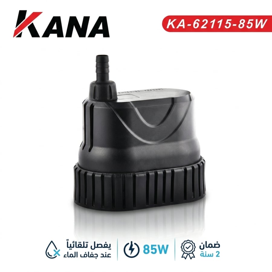 مضخة ماء غاطسة للمكيف الصحراوي 85 وات - كانا KANA