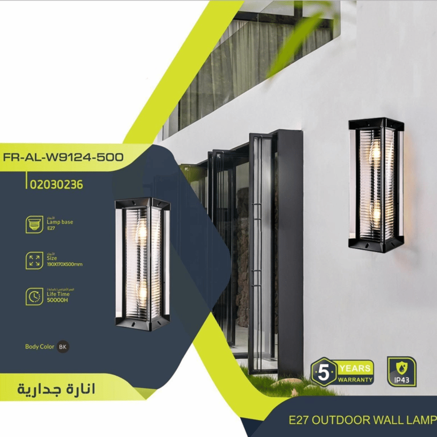 أبليك فانوس جداري خارجي AL-W9124 مودرن أسود - فري لايت Free Light