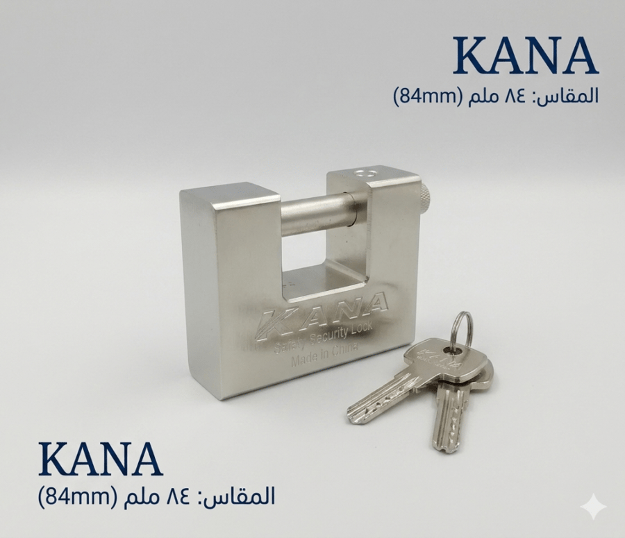 قفل أمان صلب كروم مقاس 84 ملم - كانا KANA