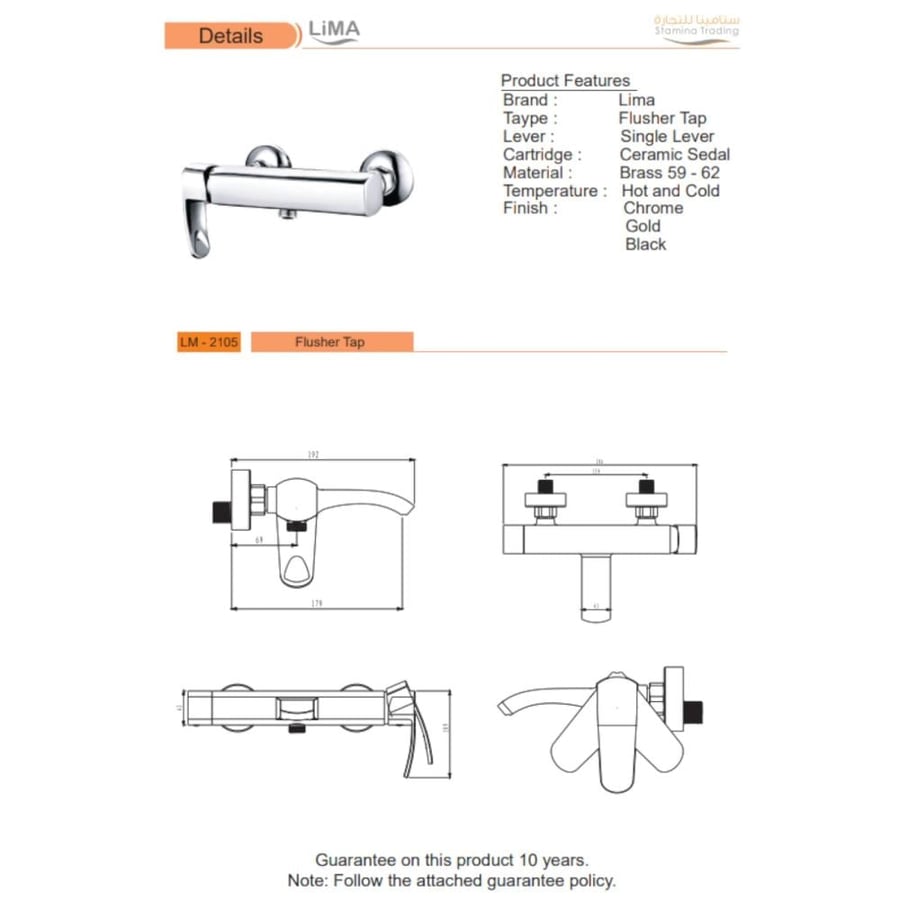 خلاط شطاف كروم LM 2105 - ليما LIMA