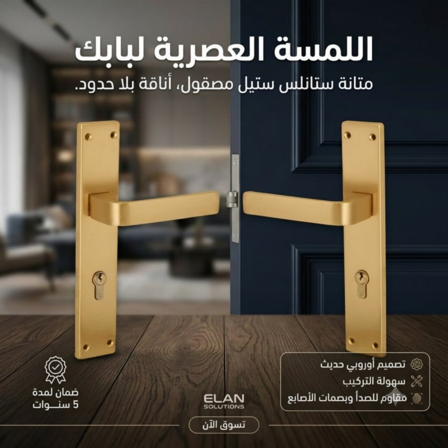 طقم مسكات مقابض أبواب خشب ذهبي مطفي يد مستقيمة لف - توكرا Tucra