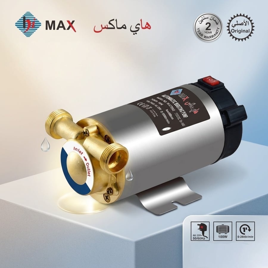 Automatic water pressure booster pump 100 watt - Hi Max