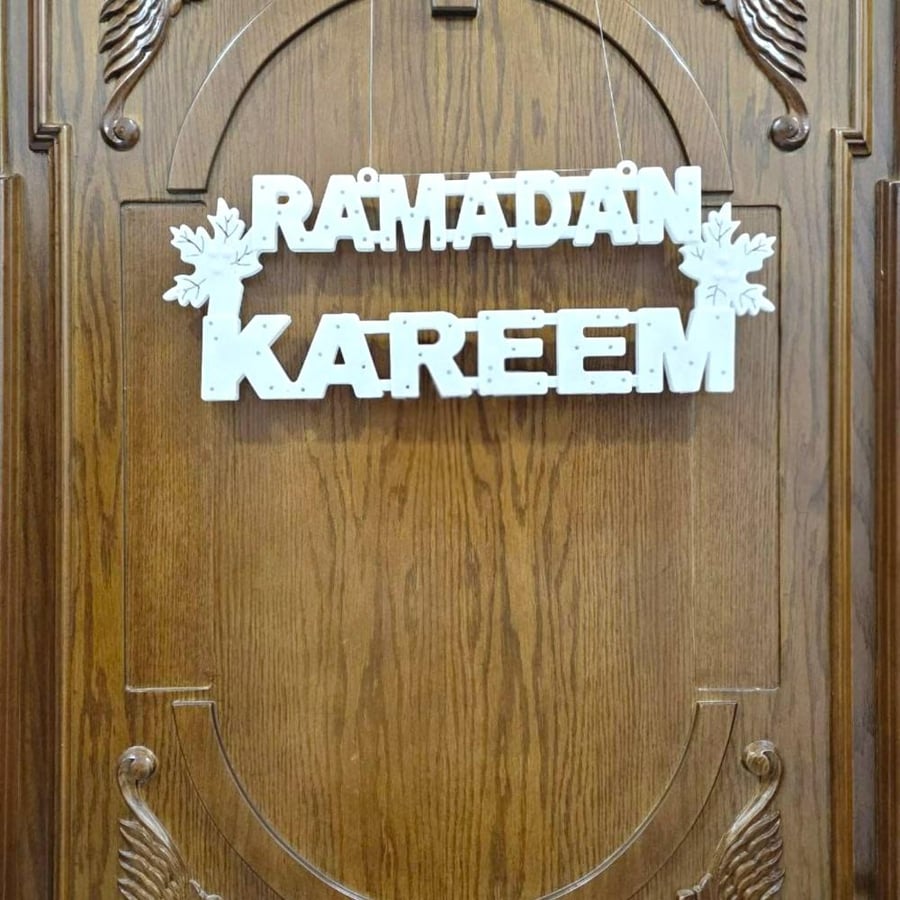 عبارة رمضان كريم بالإنجليزي