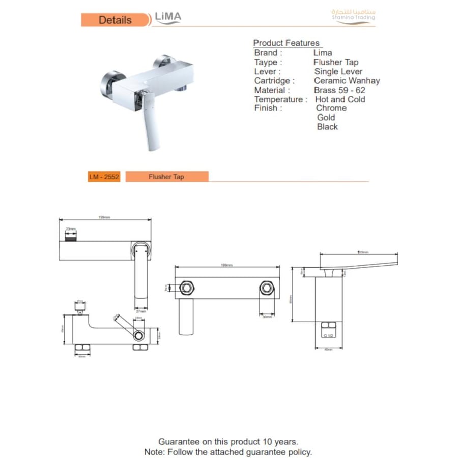 خلاط شطاف كروم LM 2552 - ليما LIMA