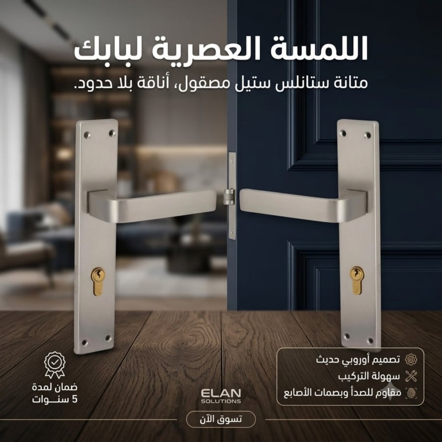طقم مسكات مقابض أبواب خشب كروم مطفي يد مستقيمة لف - توكرا Tucra