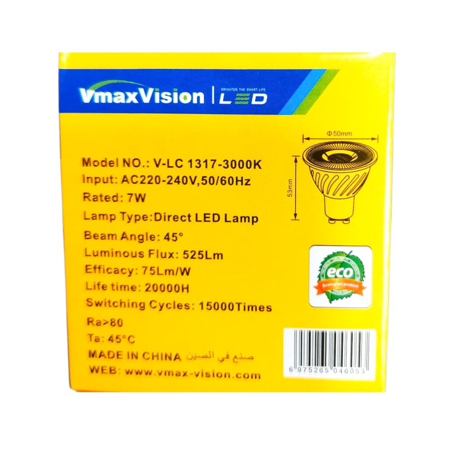 لمبة سبوت GU10 جي يو تن 7 وات - فيماكس V-MAX