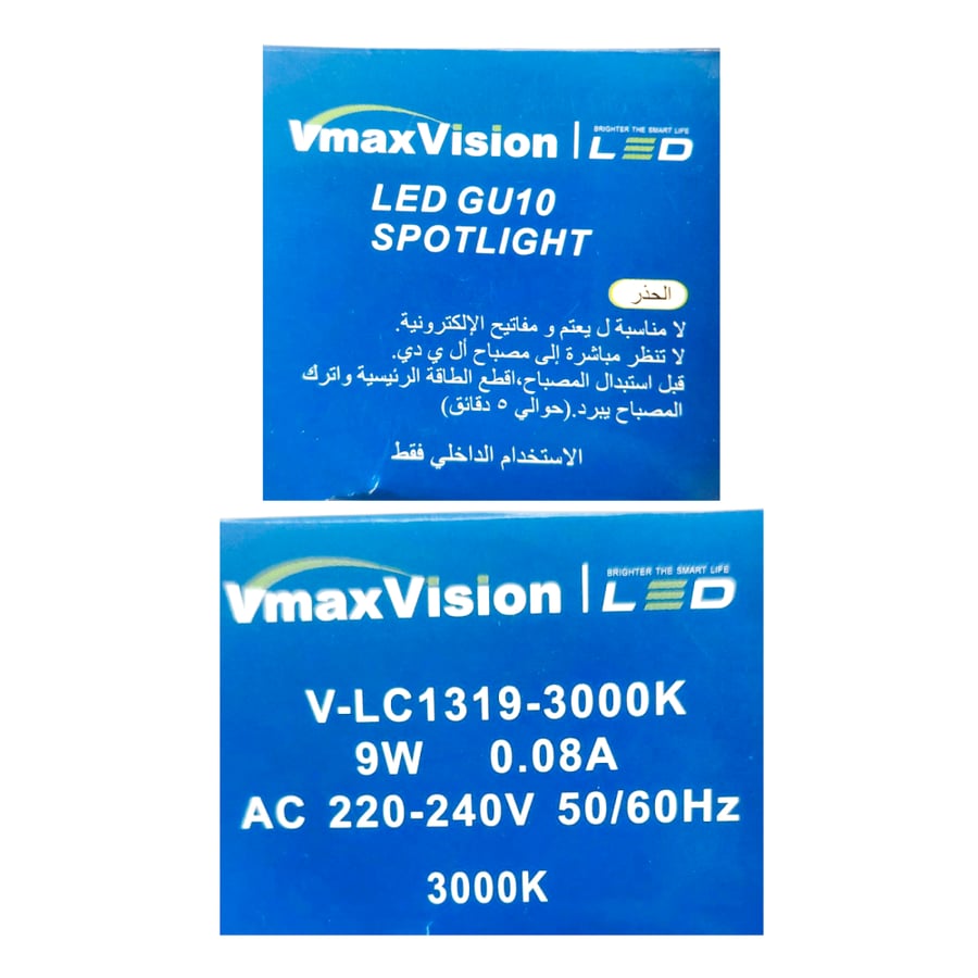 لمبة سبوت GU10 جي يو تن 9 وات - فيماكس V-MAX