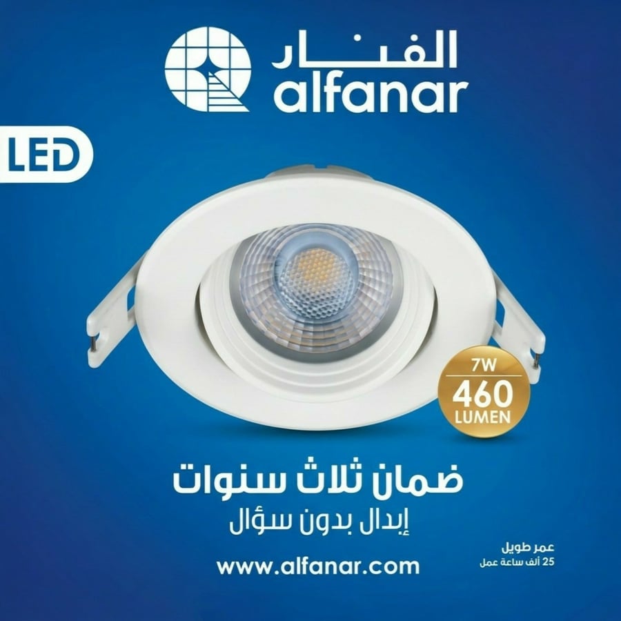Spotlight cup movable 7 watt 7 cm 2700K - Alfanar