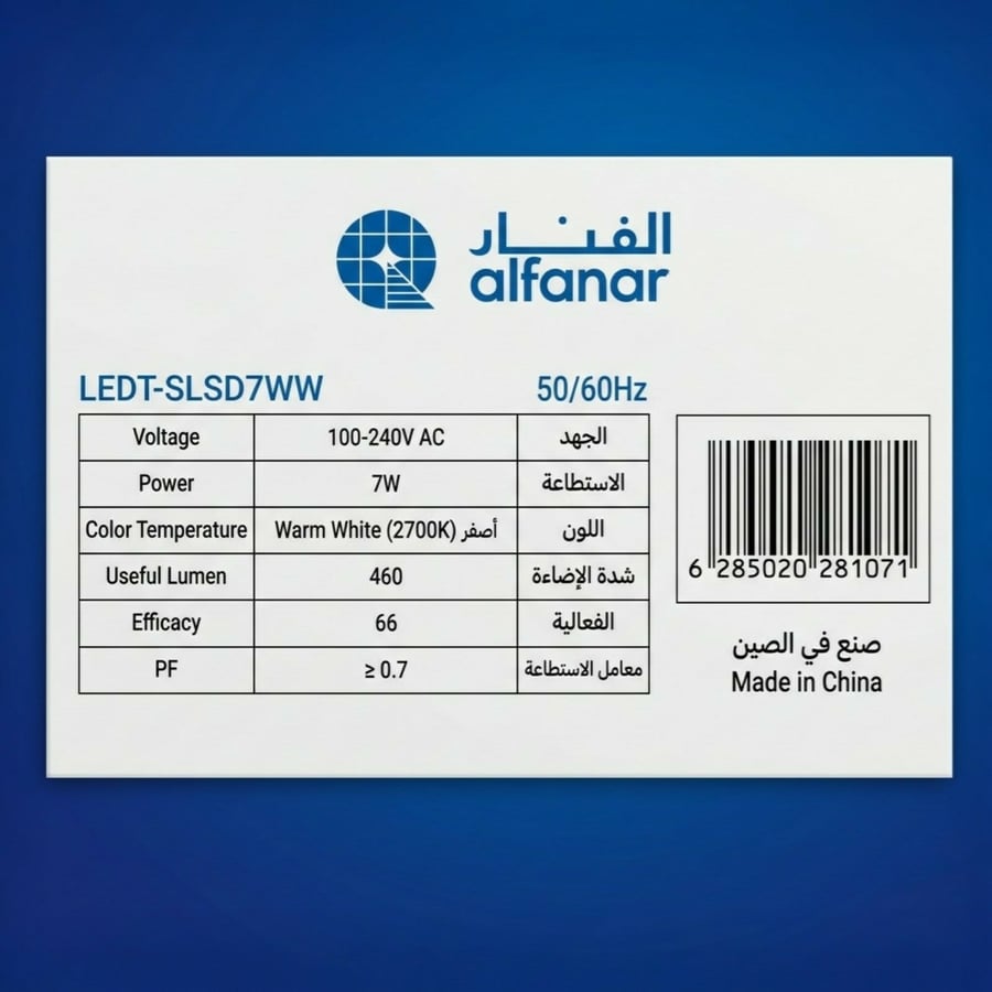 Spotlight cup movable 7 watt 7 cm 2700K - Alfanar