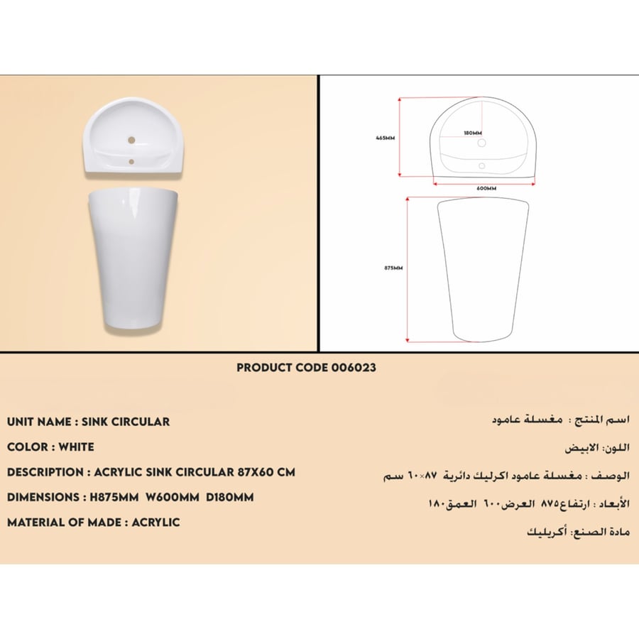 Round acrylic column sink without overflow 87×60×18 cm Model 6023