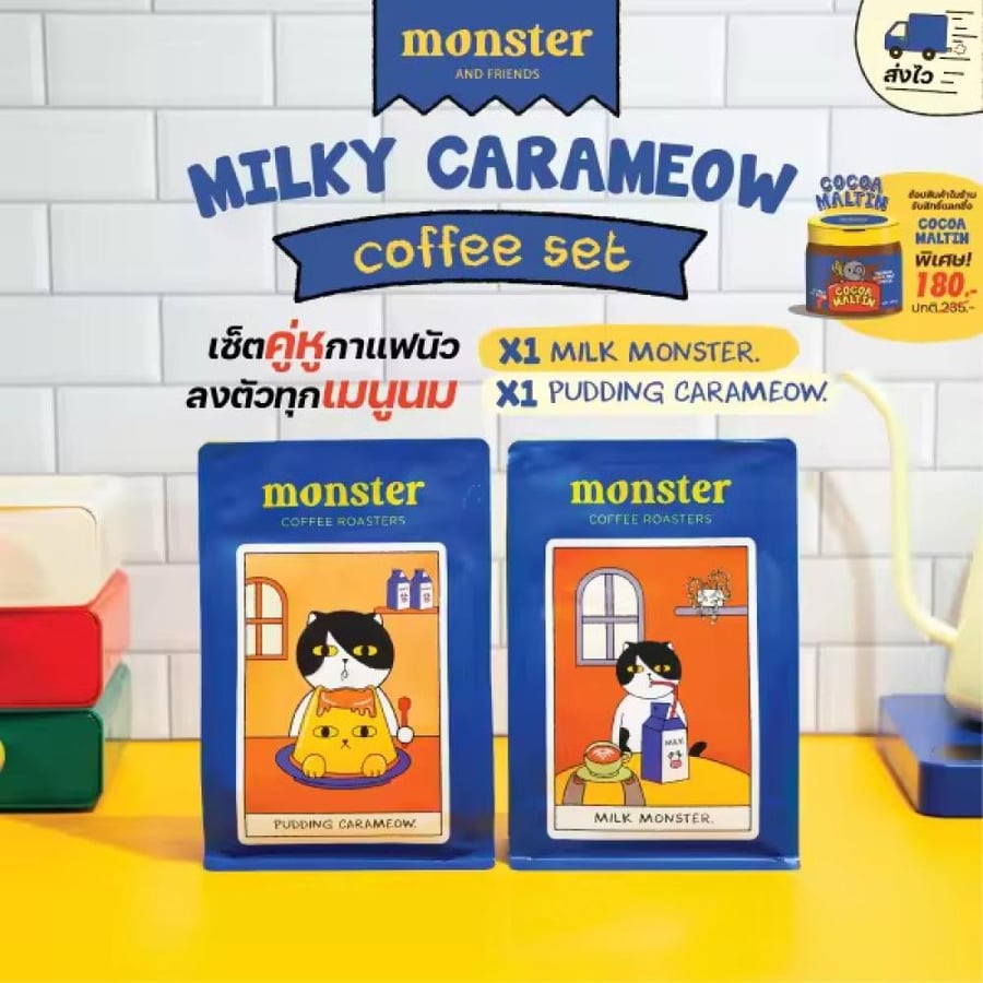 Milky Carameow