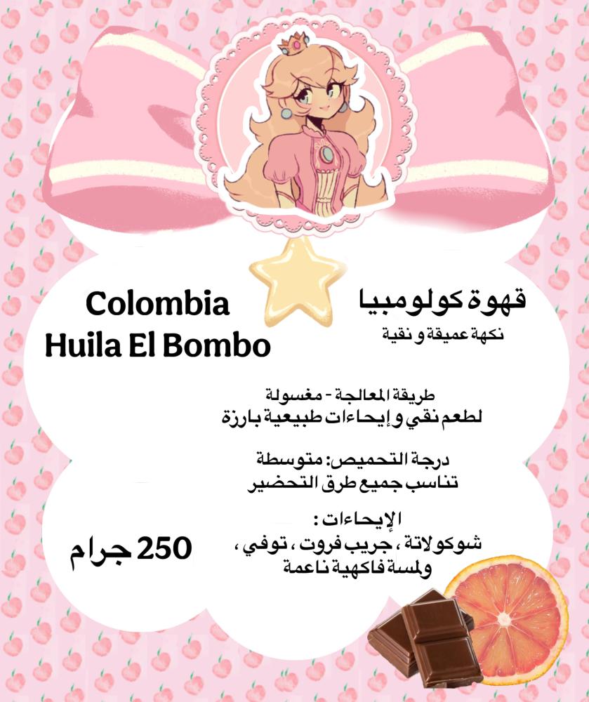 كولومبيا هويلا إل بومبو - Colombia Huila El Bombo