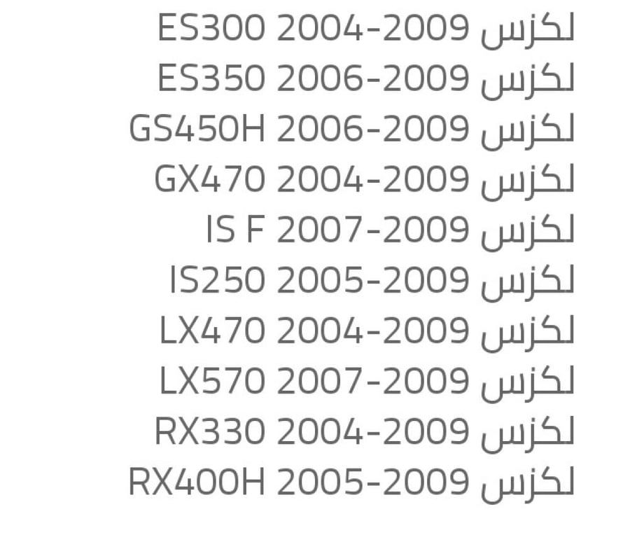 مثبت سرعة لأغلب سيارات تايوتا