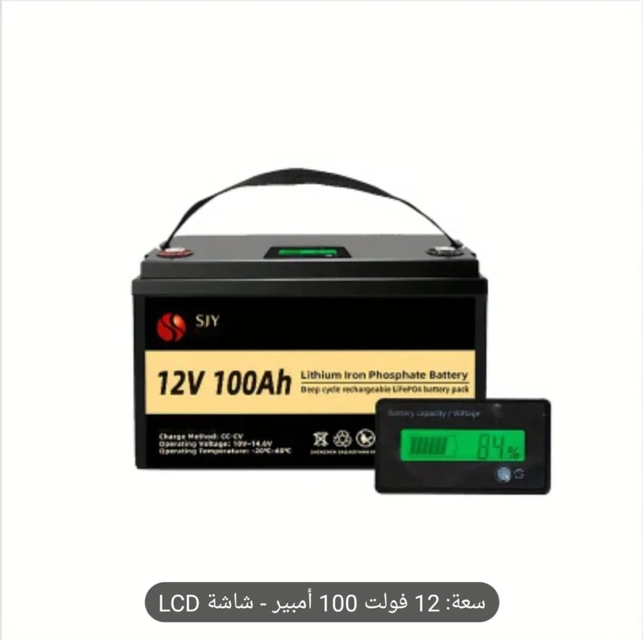بطارية ليثيوم ١٠٠ أمبير