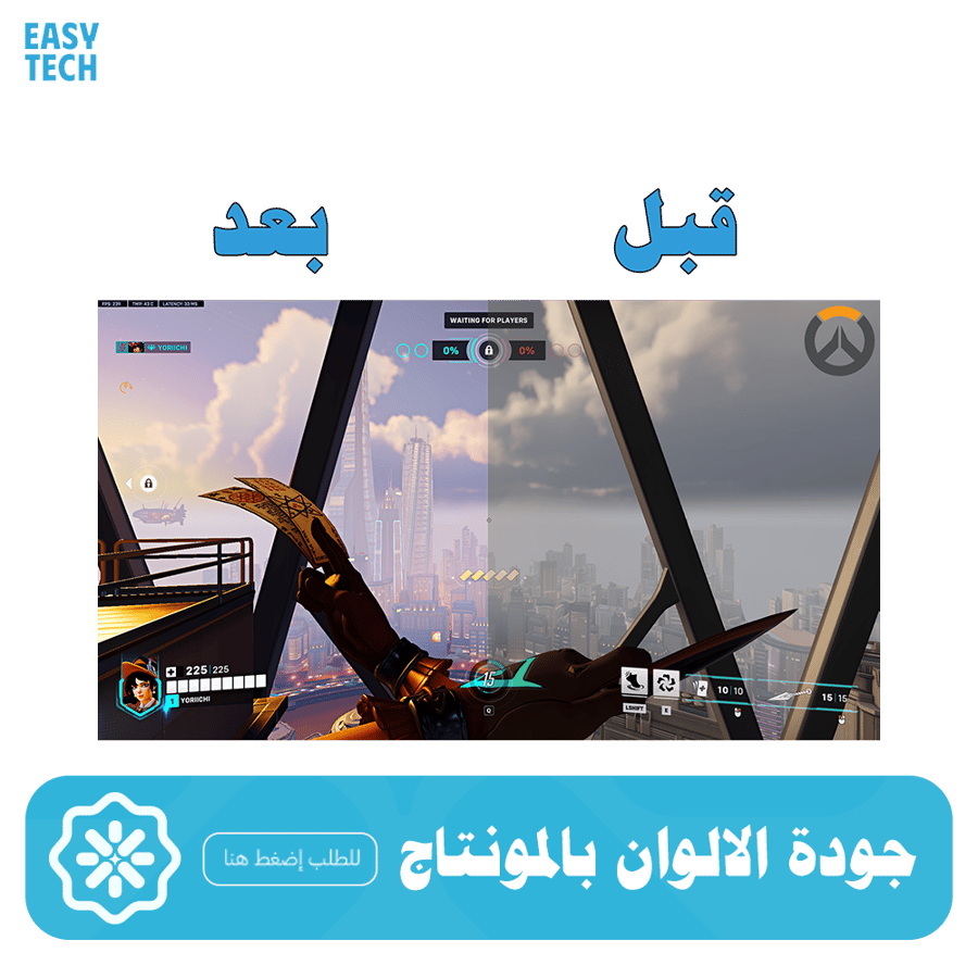جودة الألوان وتعديلها في المونتاج
