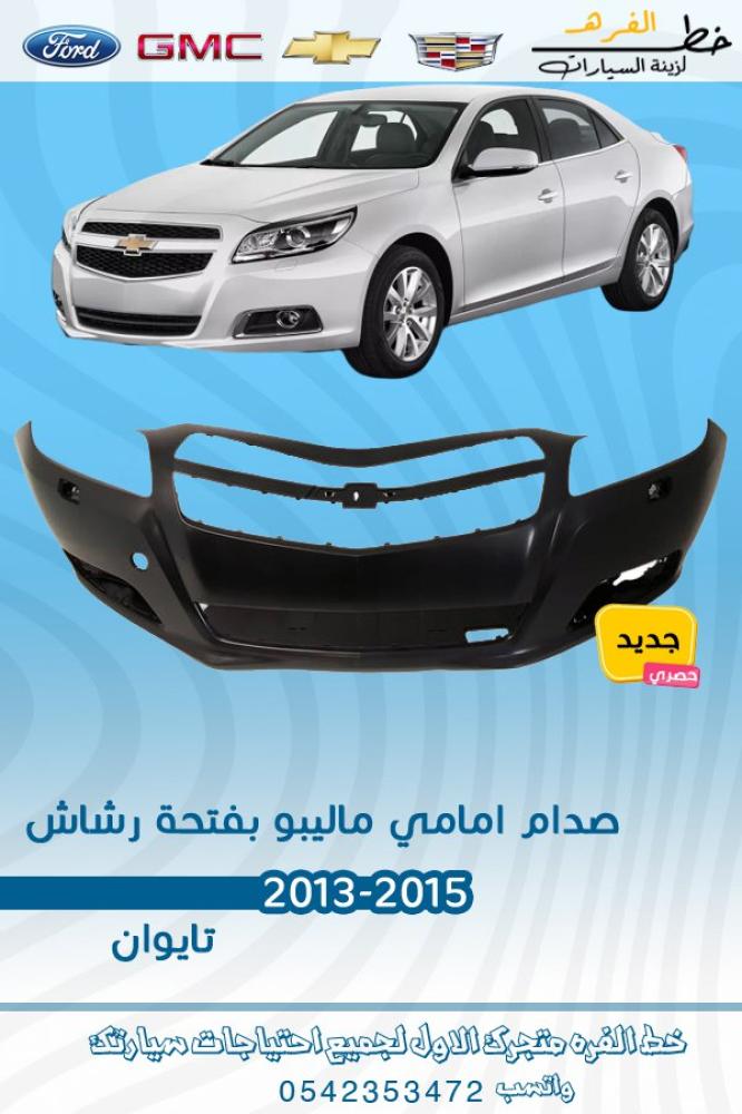 صدام امامي ماليبو 2012 صدام امامي ماليبو 2013 صدام امامي ماليبو 2014 ص صدام ماليبو 2013 صدام ماليبو 2014 صدام ماليبو 2015 صدام ماليبو 2013 صدام امامي ماليبو 2013 صدام امامي ماليبو 2014 صدام امامي ماليبو 2015 صدام امامي ماليبو 2013 صدام امامي ماليبو 2014 ص