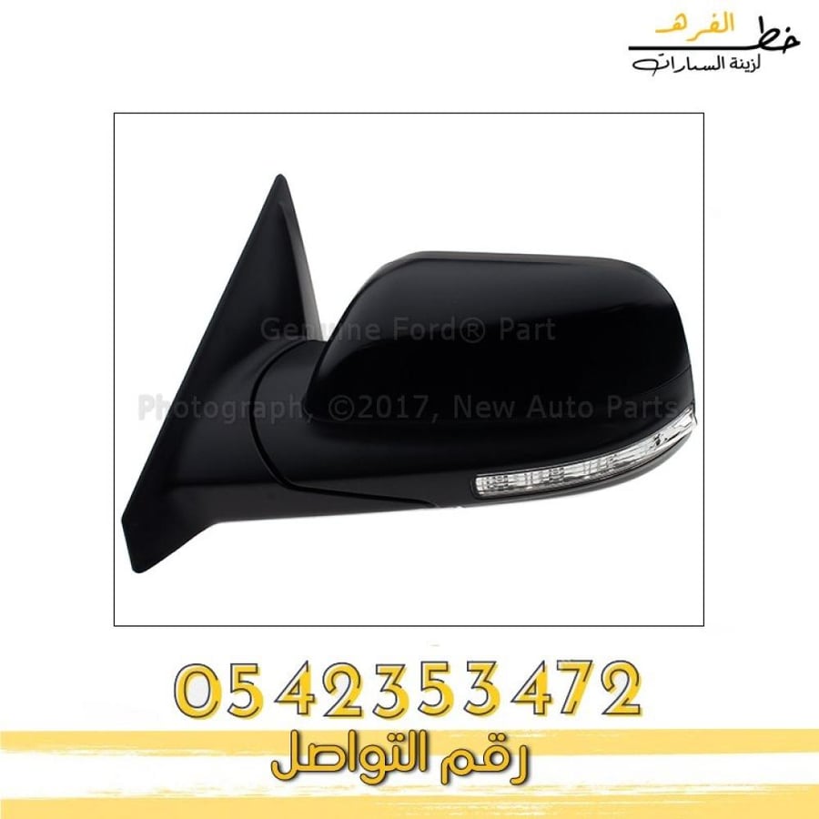 مراية باب  اكسبلور 2016-2018 - يمين جهة الراكب