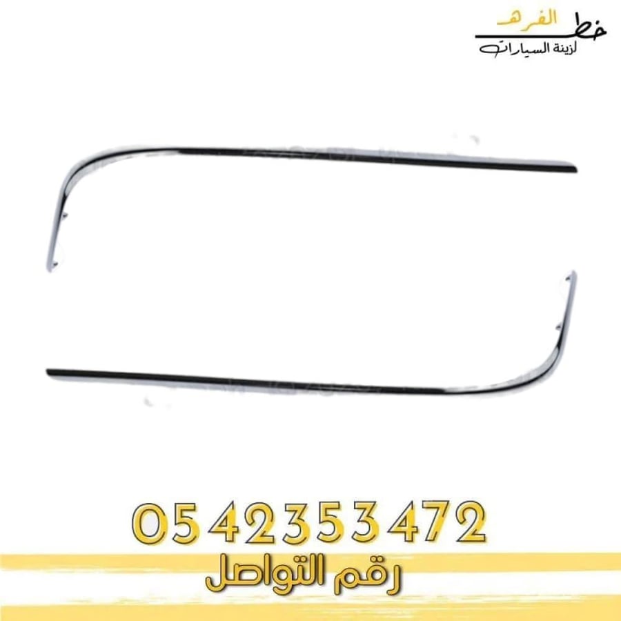 نيكل صدام خلفي لينكون تاون كار 2003-2011