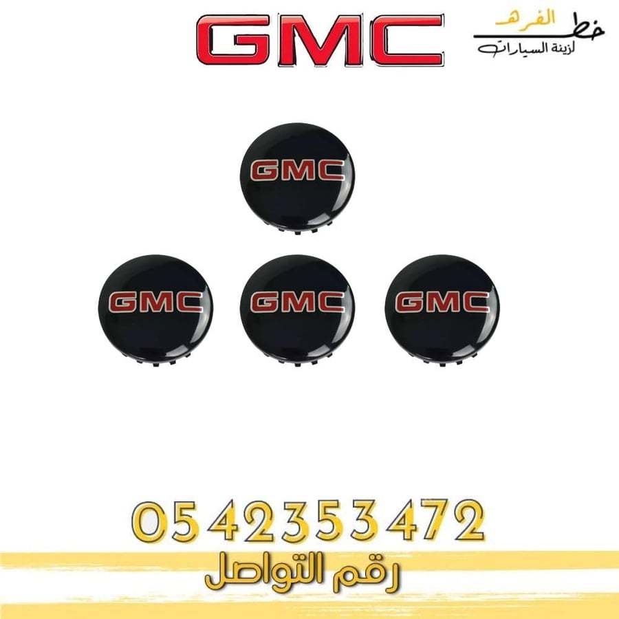 غطاء جنط جمس سييرا اسود  2007-2013 طقم