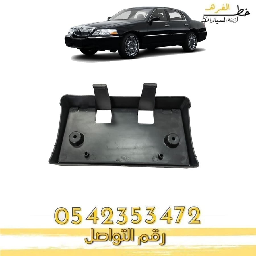 قاعده لوحه لينكون تاون كار 2003-2011 تايوان