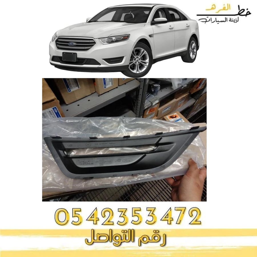 غطاء كشاف تورس 2013-2019 مفتوح