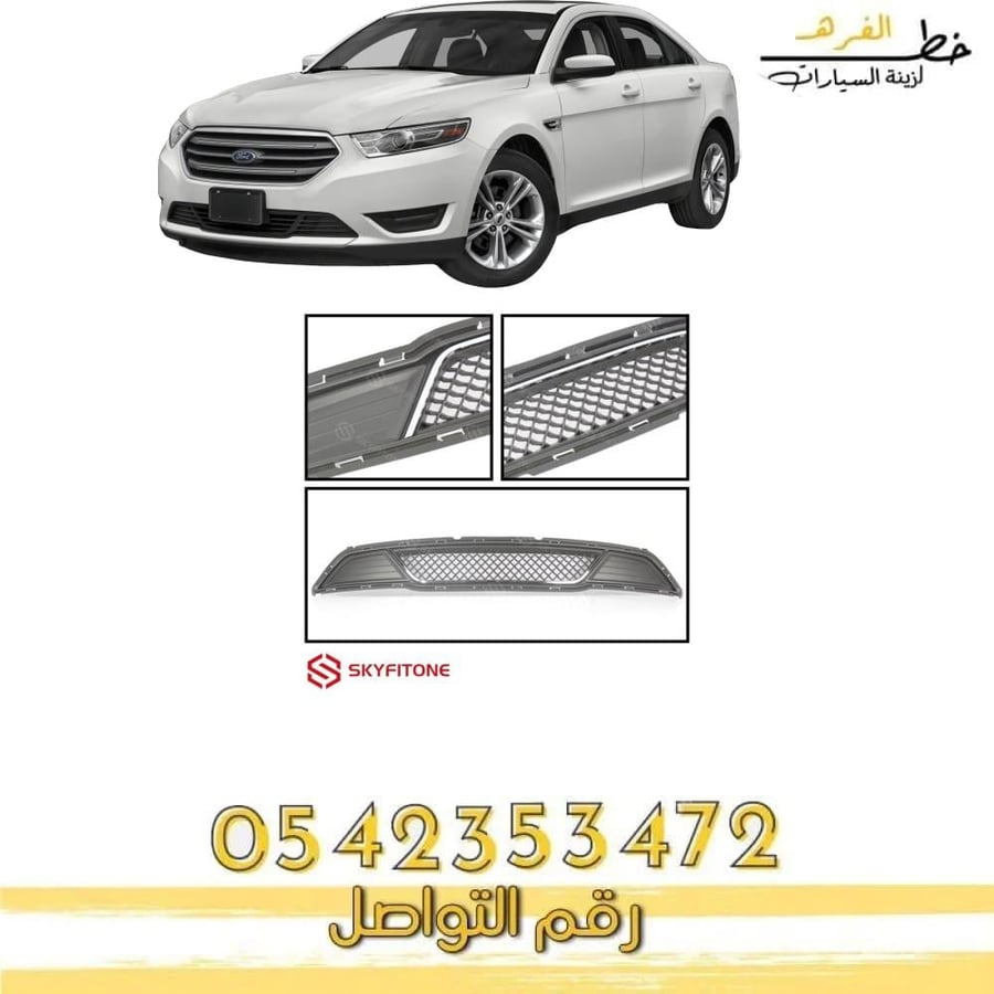 شبك صدام بوليسي فورد تورس 2013-2019  قطع الغيار للسيارات