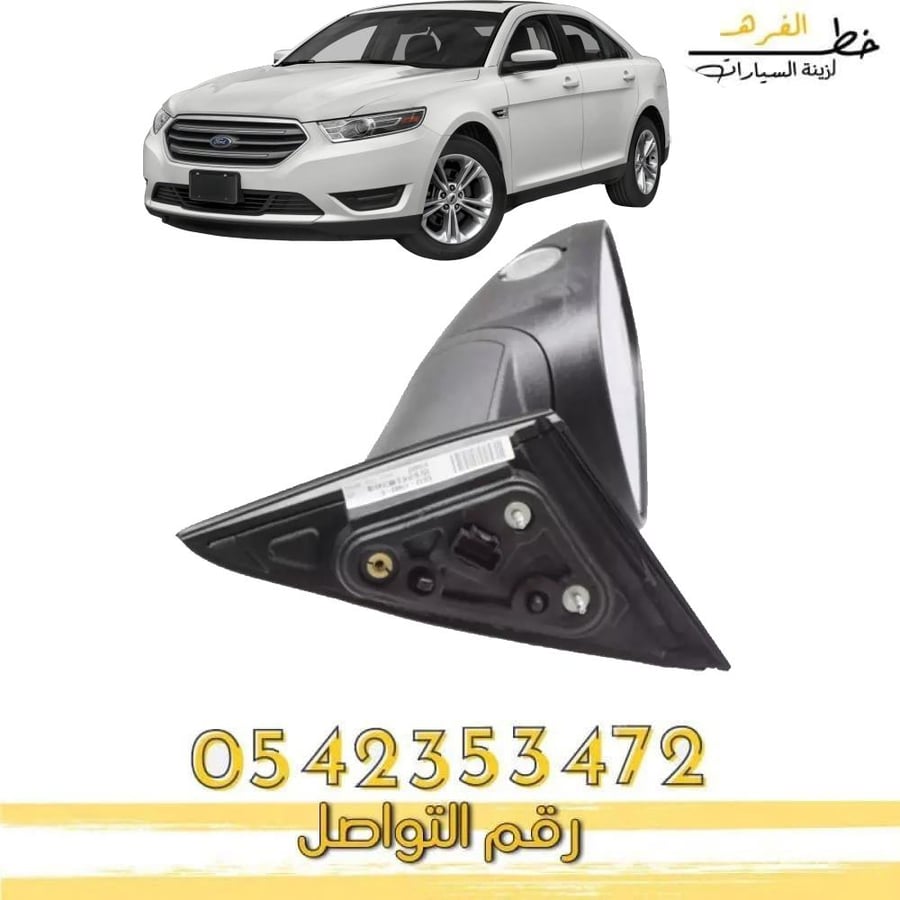 مراية تورس 2010-2012 عدسة+لمبة