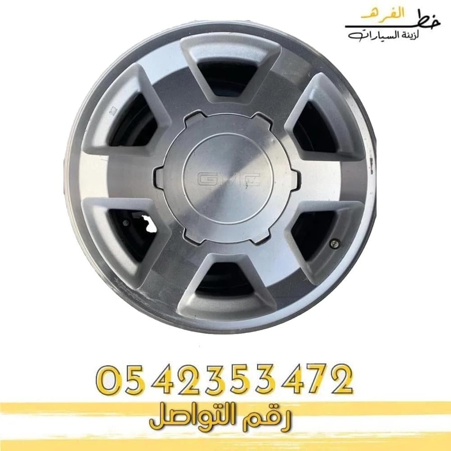 غطاء جنط جمس سييرا 2000-2006 طقم
