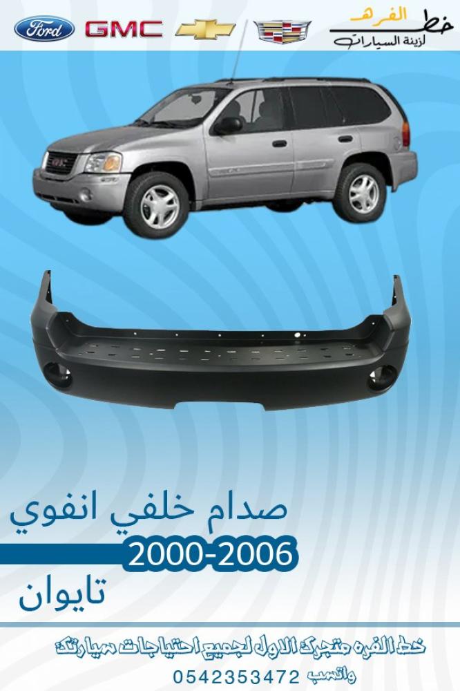 صدام خلفي  انفوي 2000-2006