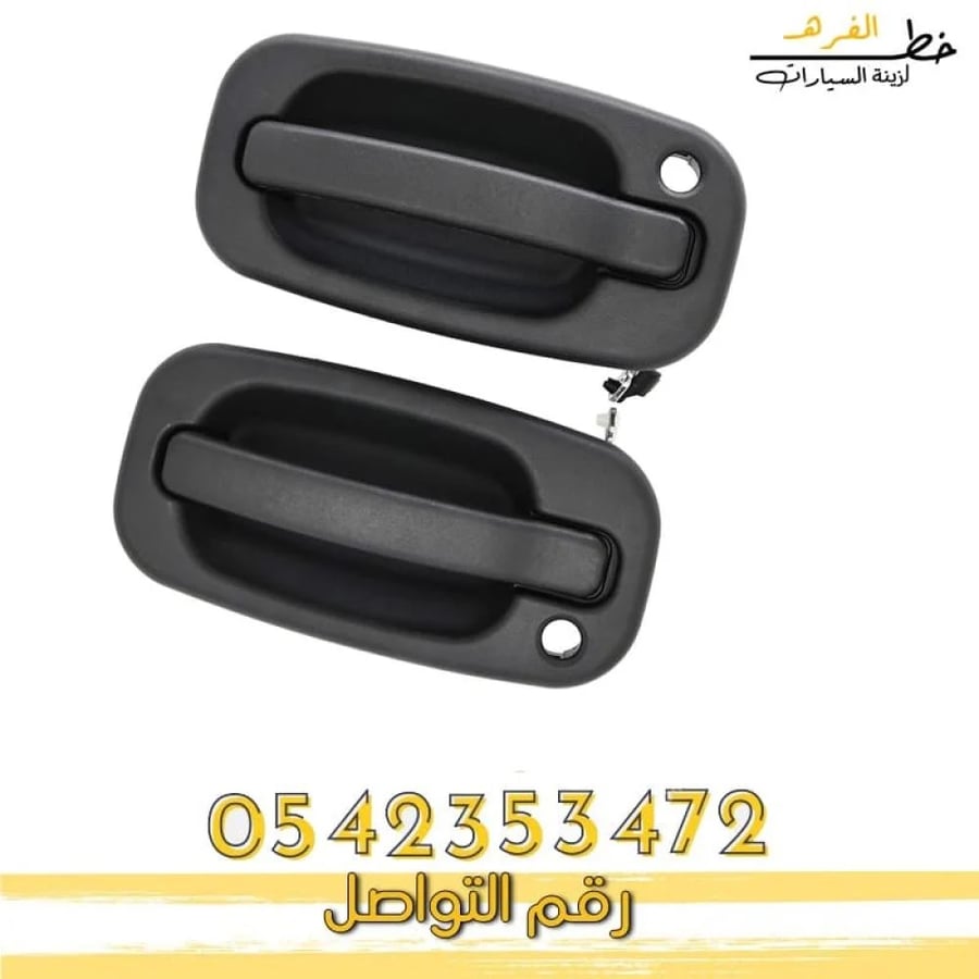 Outer door handle for GMC Yukon 2000-2006