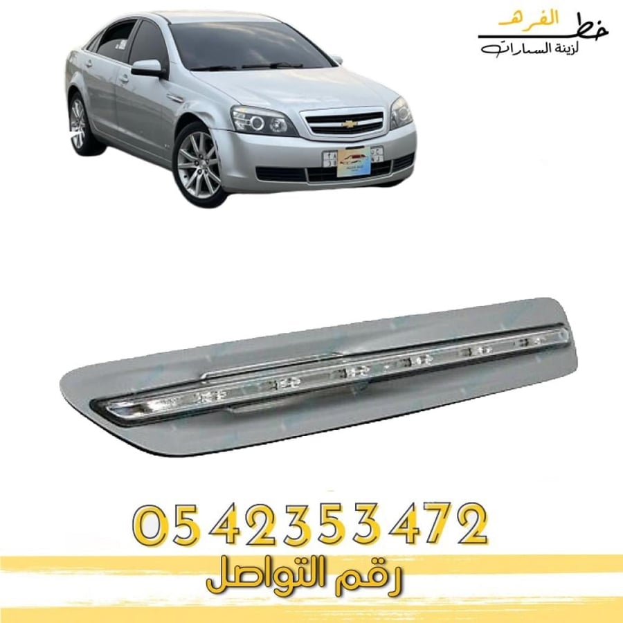 اشارة رفرف كابرس 2007-2016