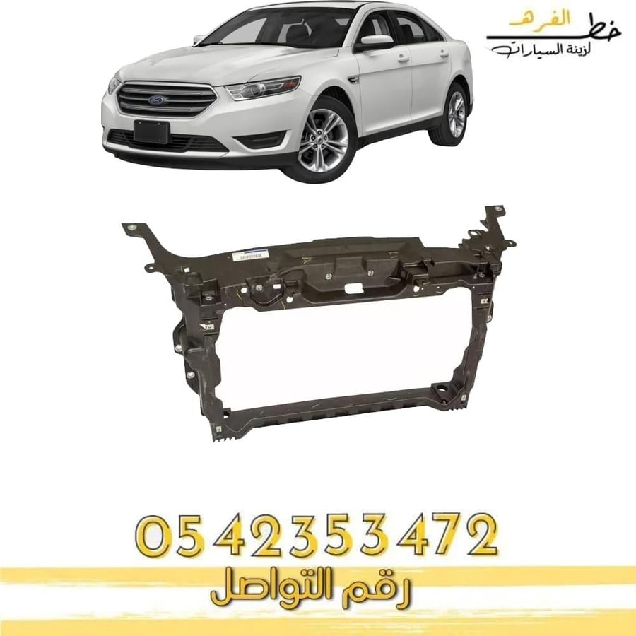 صاجة داخلية تورس 2013-2019