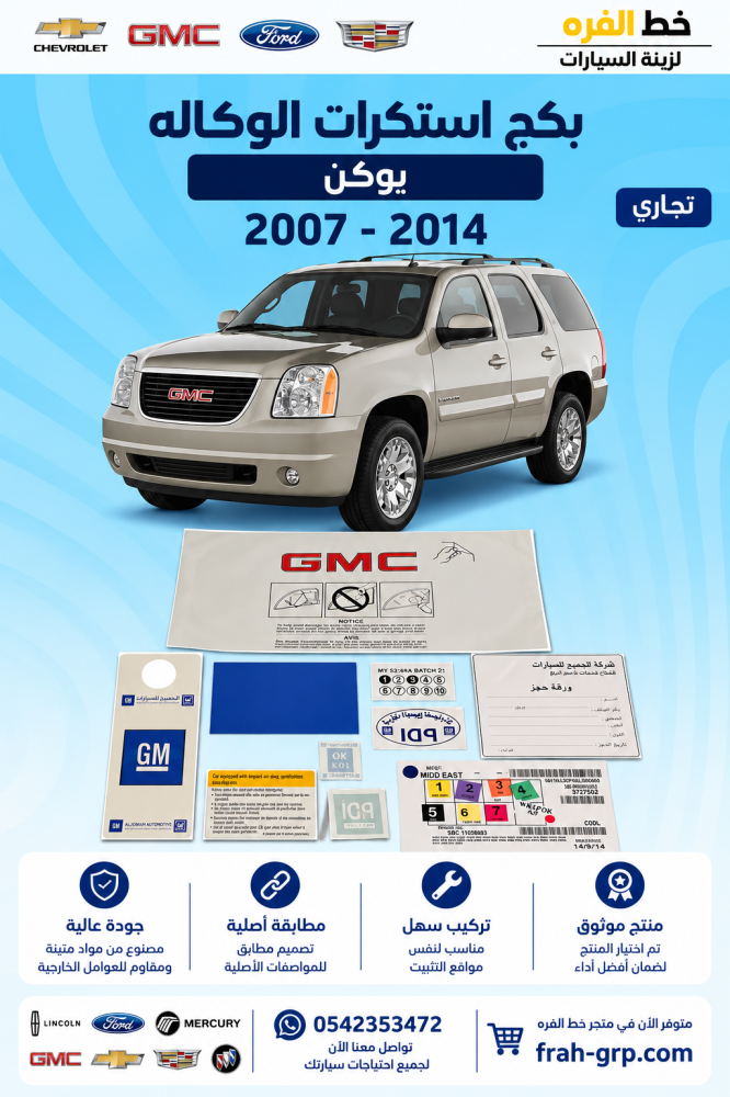 جمس يوكن 2007-جمس يوكن 2008-جمس يوكن 2009-جمس يوكن 2010-جمس يوكن 2011