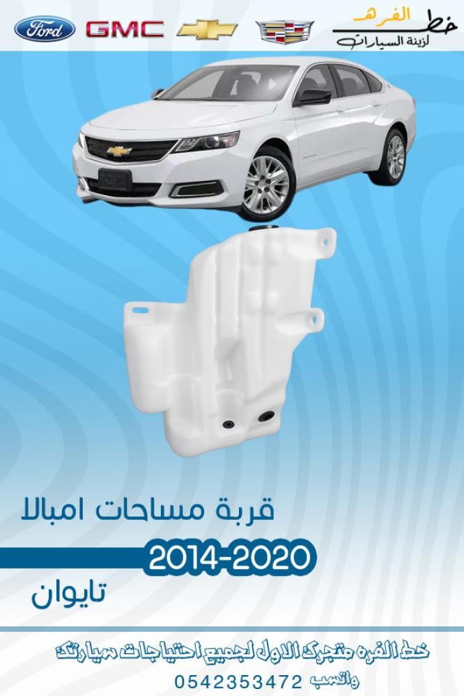 قربه مساحات امبالا 2014-2015-2016-2017-2018-2019-2020