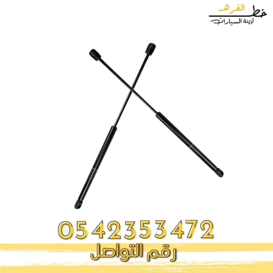 مساعدات كبوت شفرولية كابرس 2007-2016
