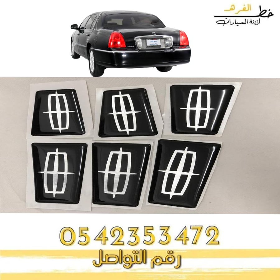 علامة شنطه لينكون تاون كار 2003-2001