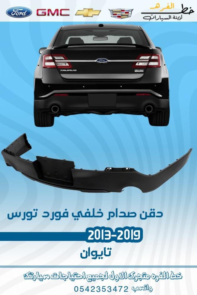 دقن صدام خلفي فورد تورس 2013 دقن صدام خلفي فورد تورس 2014 دقن صدام تور دقن صدام خلفي فورد تورس 2015 دقن صدام خلفي فورد تورس 2016 دقن تورس دقن صدام خلفي فورد تورس 2018 دقن صدام خلفي فورد تورس 2017 دقن تورس دقن صدام تورس 2015 خلفي دقن صدام تورس 2016 خلفي دق
