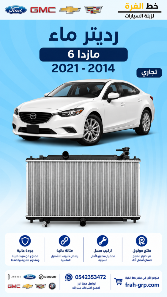مازدا 6 2014-مازدا 6 2015-مازدا 6 2016-مازدا 6 2017-مازدا 6 2018