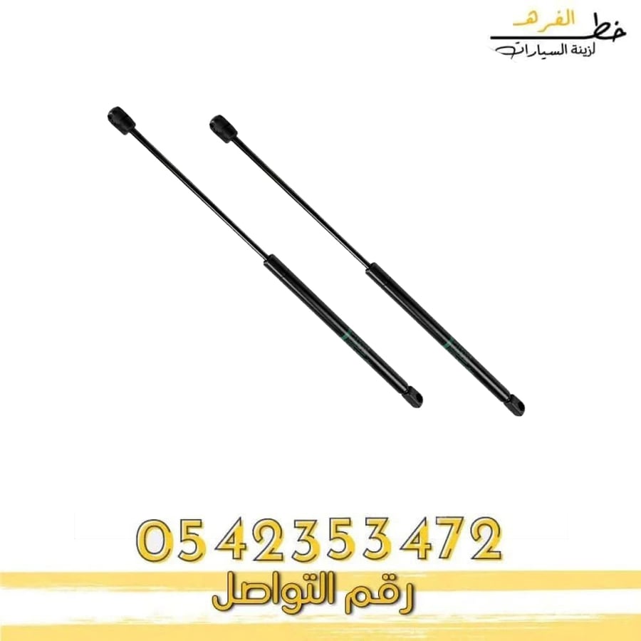 مساعدات كبوت شفرولية كابرس 2007-2016