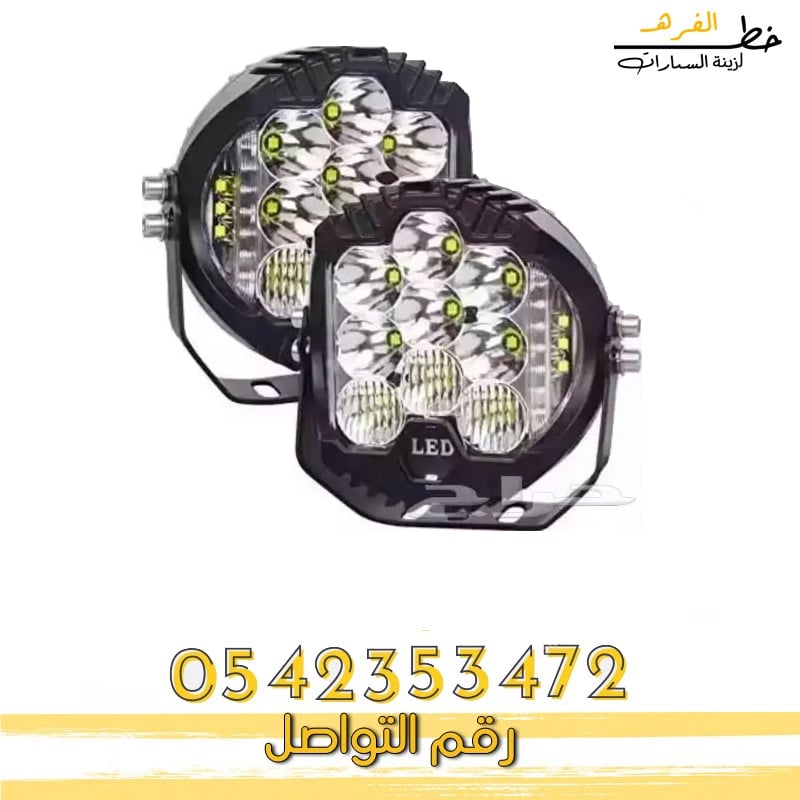 كشاف كبوت ليد سيرا