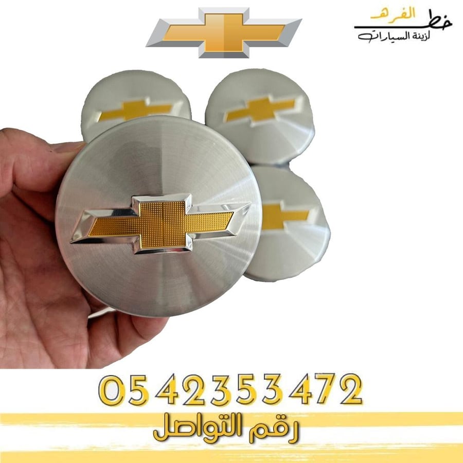 غطاء جنط  ترافرس 2009-2012 طقم
