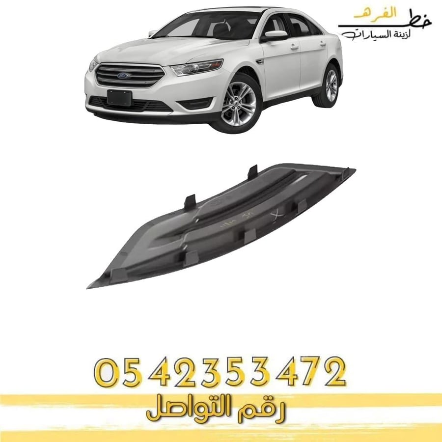 غطاء كشاف تورس 2013-2019 مفتوح