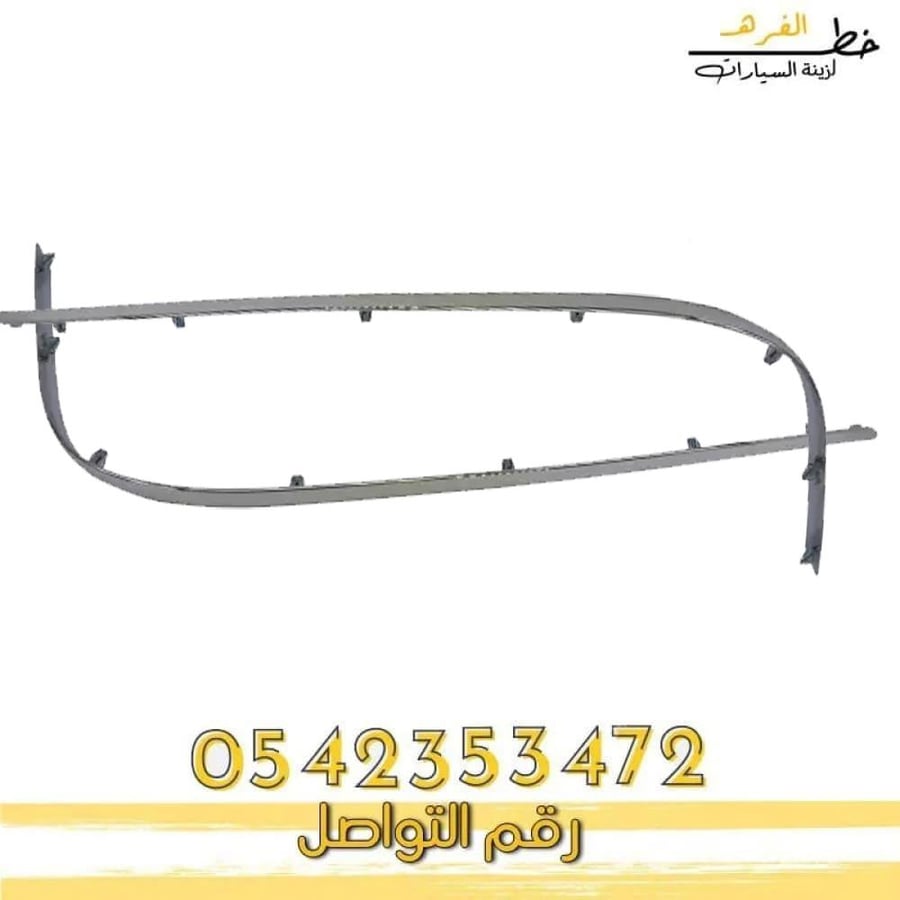 نيكل صدام خلفي لينكون تاون كار 2003-2011
