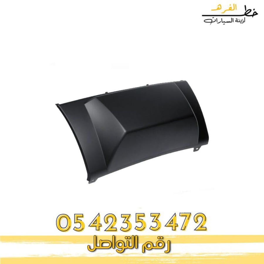 غطاء هوك كاديلاك اسكاليد 2007-2014
