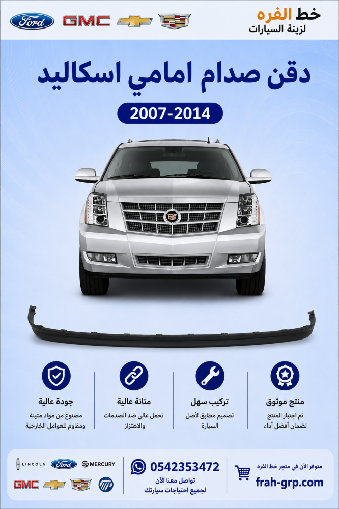 كاديلاك اسكاليد 2007 كاديلاك اسكاليد 2008 كاديلاك اسكاليد 2009